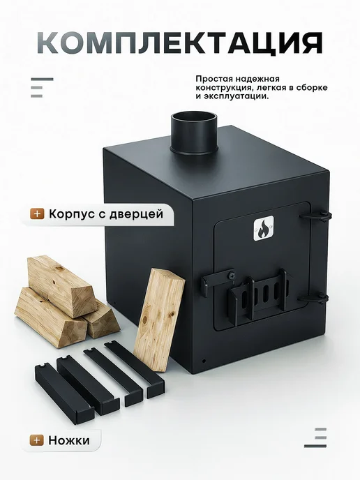 Goodmart24 Печка буржуйка отопительная для дома сталь 3 мм, вариант, фото 3