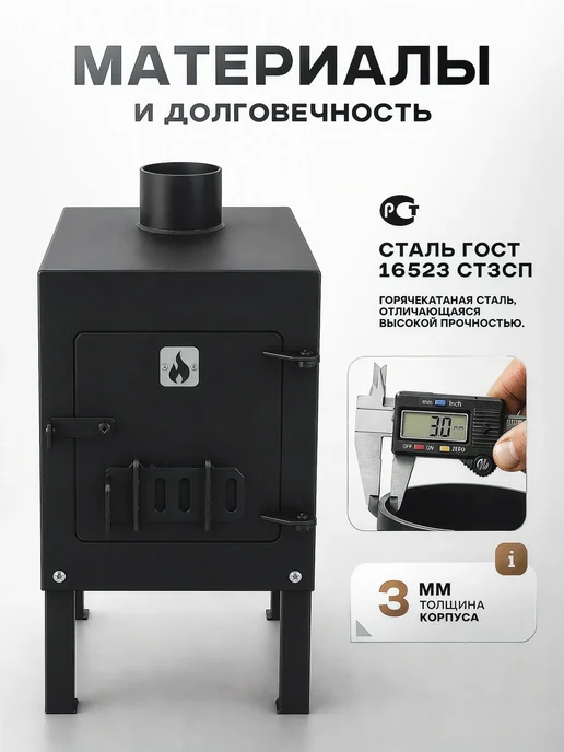 Goodmart24 Печка буржуйка отопительная для дома сталь 3 мм, вариант, фото 5
