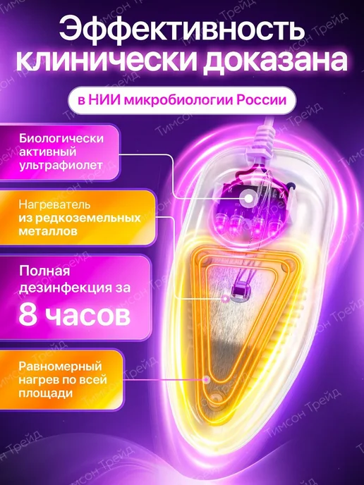 Сушилка для обуви Ультрафиолетовая. От грибков, бактерий и, вариант, фото 2
