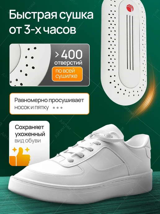 Электрическая сушилка для обуви. Сушка для обуви Тимсон 3030, вариант, фото 3