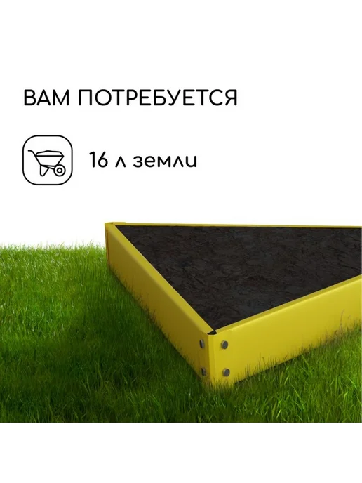Яркая оцинкованная клумба для вашего участка, желтый, фото 4