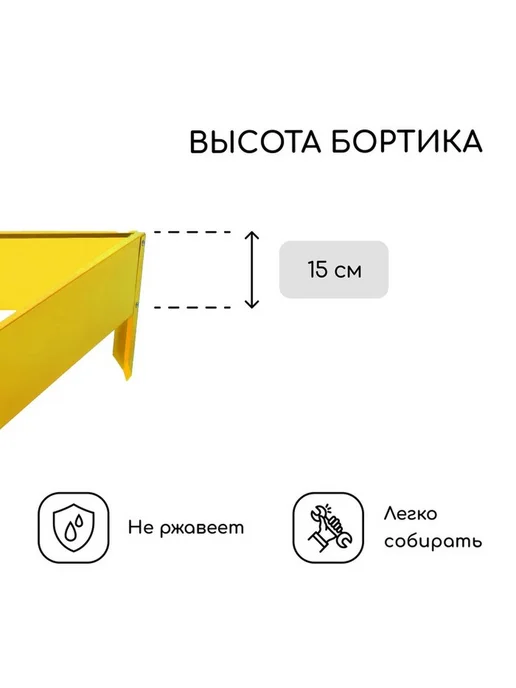 Яркая оцинкованная клумба для вашего участка, желтый, фото 5