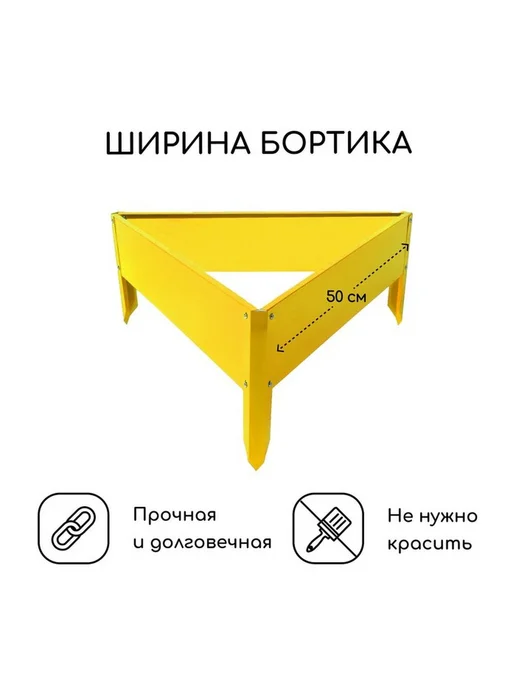 Яркая оцинкованная клумба для вашего участка, желтый, фото 7