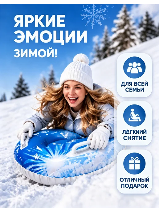 Тюбинг ватрушка 90 см для зимней горки с камерой, синий, фото 3