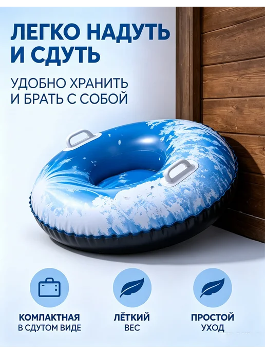 Тюбинг ватрушка 90 см для зимней горки с камерой, синий, фото 6