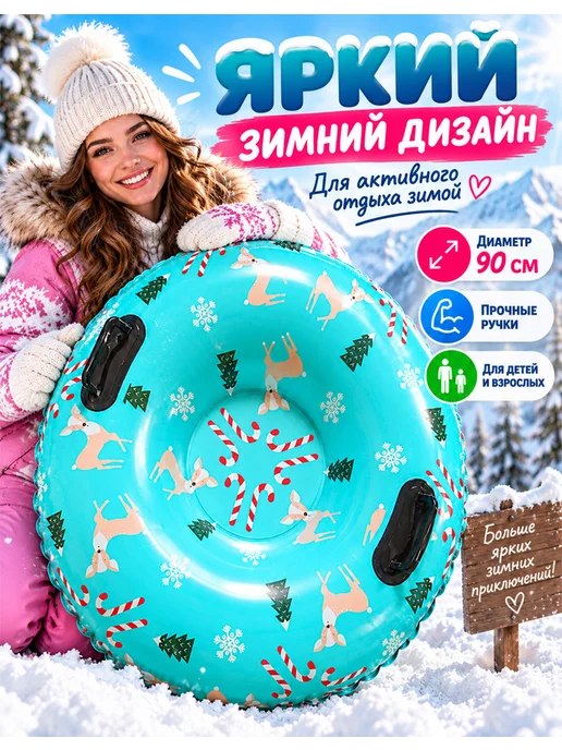 Тюбинг ватрушка 90 см для зимней горки с камерой, зеленый, фото 3