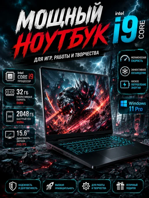 Ноутбук i7-13700H 16.2" 32 2048ГБ SSD игровой, 2048 ГБ