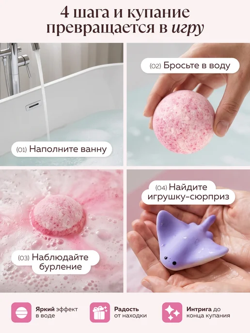 Детские бомбочки для ванн с игрушкой внутри 2 шт большие, 2 шт, фото 5