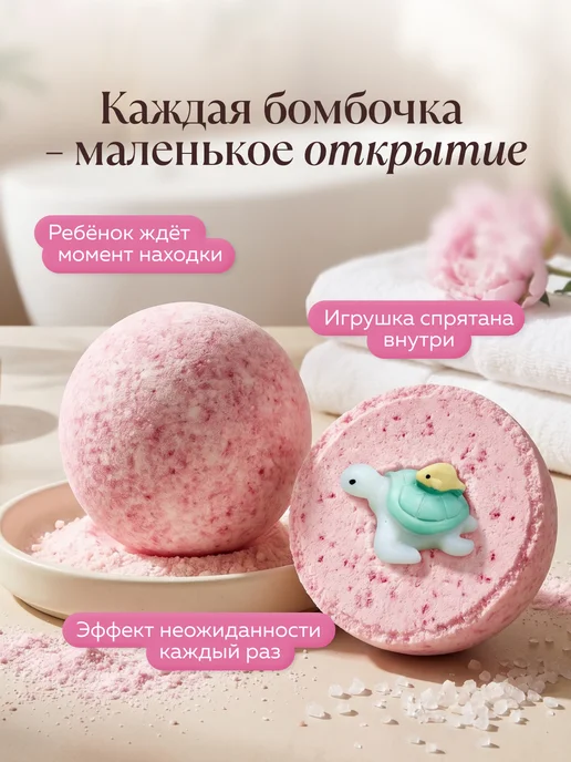 Детские бомбочки для ванн с игрушкой внутри 2 шт большие, 2 шт, фото 7