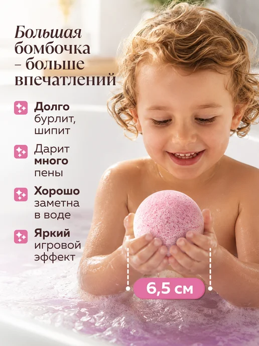 Детские бомбочки для ванн с игрушкой внутри 2 шт большие, 2 шт, фото 8