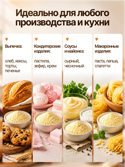 Foodi egg Яичный порошок Меланж сухой 1300 гр, 3 кг, фото 3