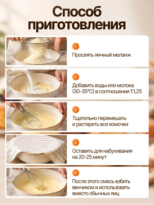 Foodi egg Яичный порошок Меланж сухой 1300 гр, 3 кг, фото 4