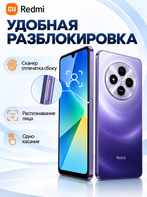 Смартфон Xiaomi Redmi 14C 8/256 ГБ, фиолетовый, фото 2