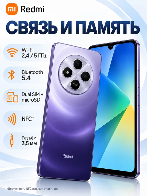 Смартфон Xiaomi Redmi 14C 8/256 ГБ, фиолетовый, фото 3