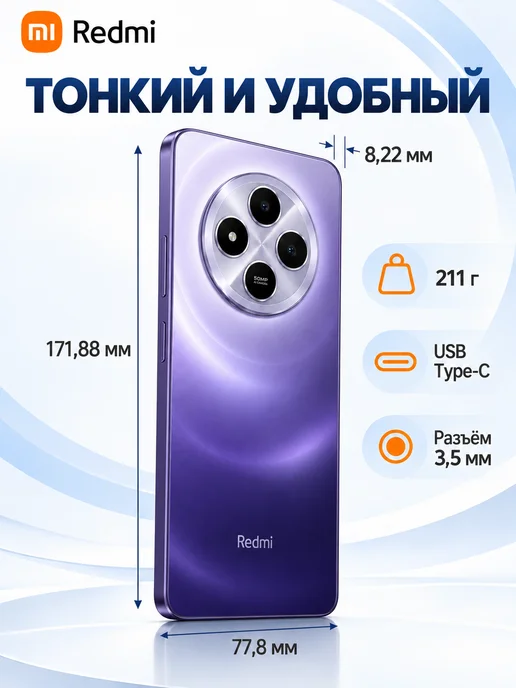 Смартфон Xiaomi Redmi 14C 8/256 ГБ, фиолетовый, фото 4