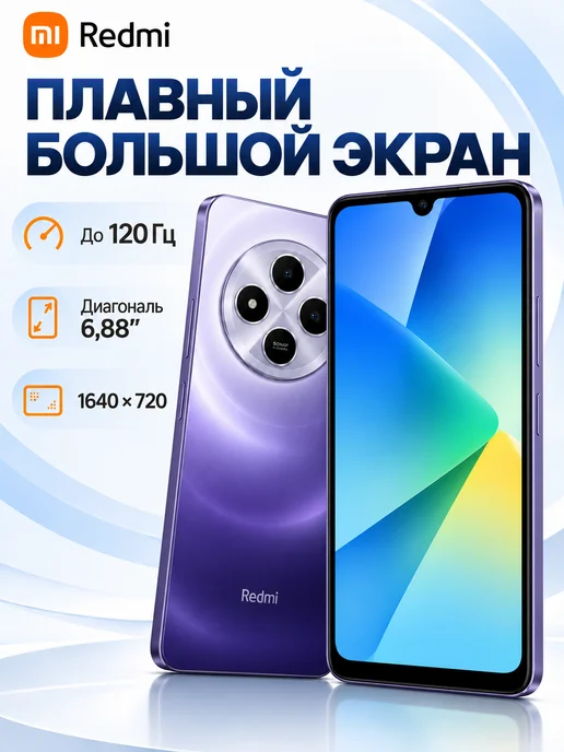 Смартфон Xiaomi Redmi 14C 8/256 ГБ, фиолетовый, фото 5