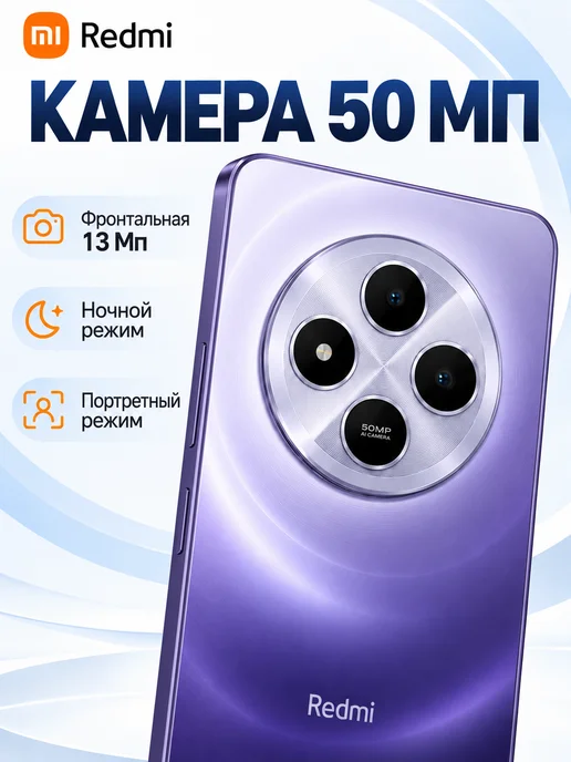 Смартфон Xiaomi Redmi 14C 8/256 ГБ, фиолетовый, фото 6