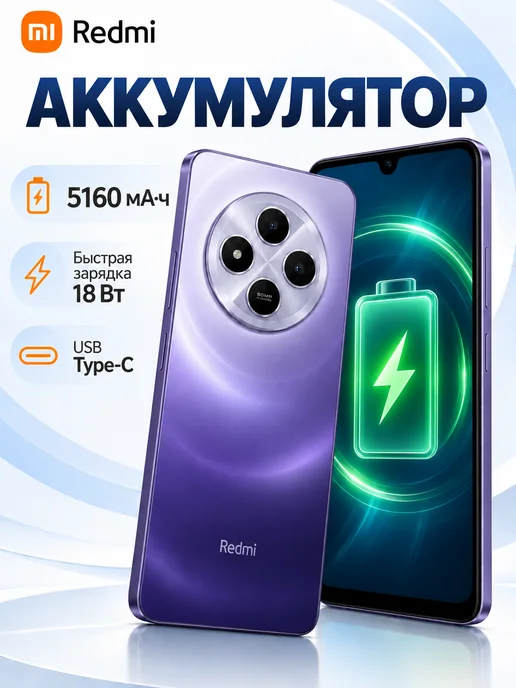Смартфон Xiaomi Redmi 14C 8/256 ГБ, фиолетовый, фото 7