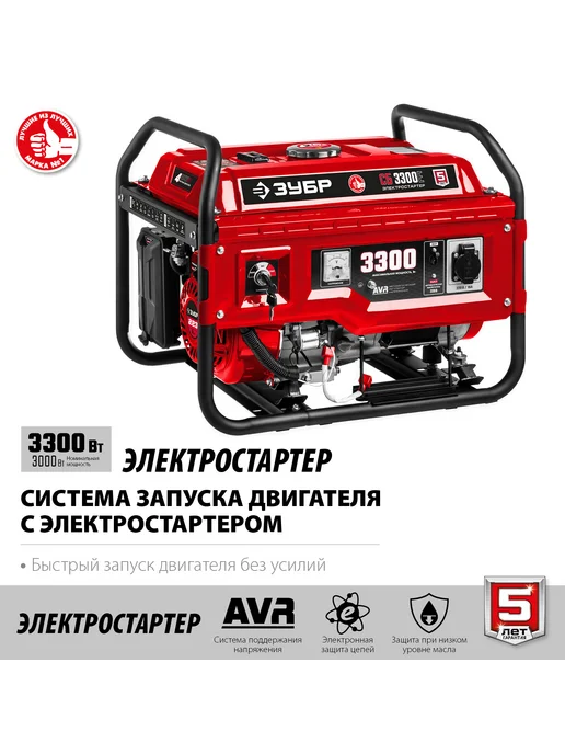ЗУБР Генератор бензиновый 7 кВт 220В с электростартером без АКБ, вариант, фото 7