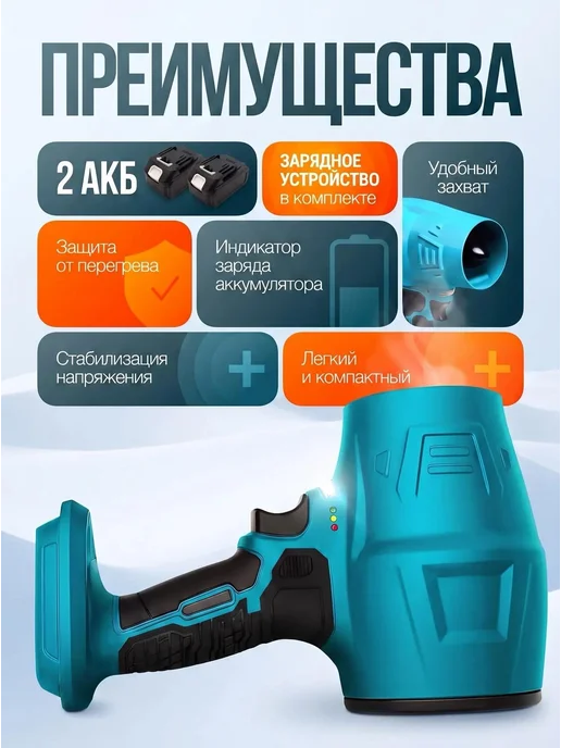 Воздуходувка аккумуляторная садовая ветродуйка, вариант, фото 3