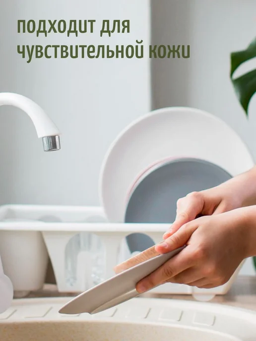 Эко гель для мытья посуды, фруктов и овощей ECOZAVR "Зеленое, зеленый, фото 2