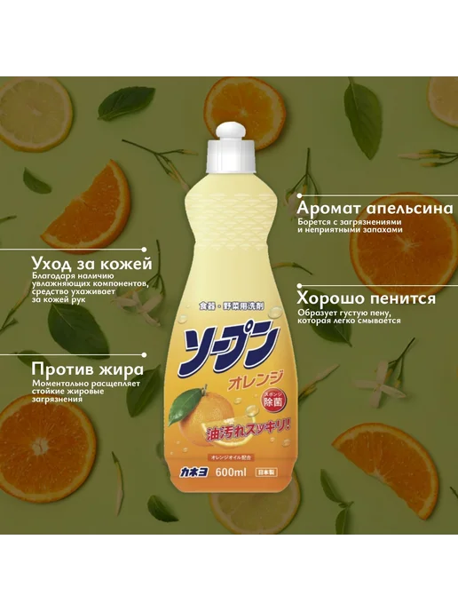 Средство для мытья посуды, овощей и фруктов KANEYO с, вариант, фото 2