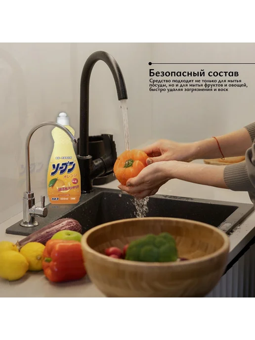 Средство для мытья посуды, овощей и фруктов KANEYO с, вариант, фото 3
