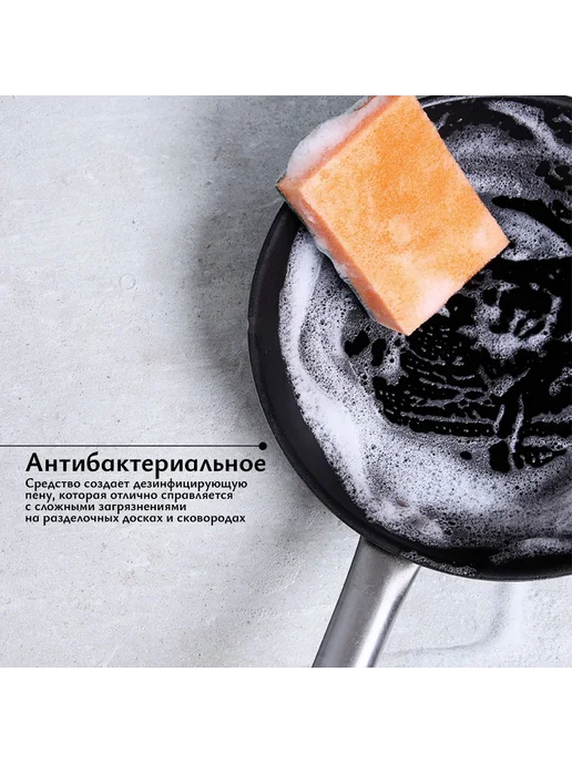 Средство для мытья посуды, овощей и фруктов KANEYO с, вариант, фото 4