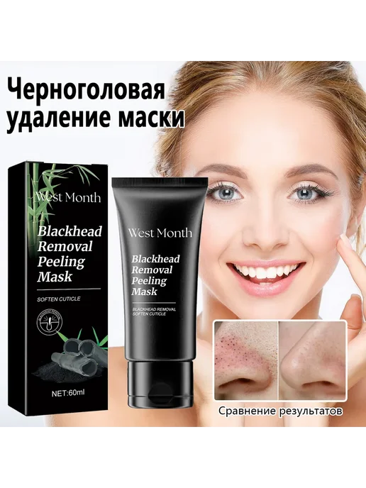 Маска для удаления черных точек, черный, фото 2