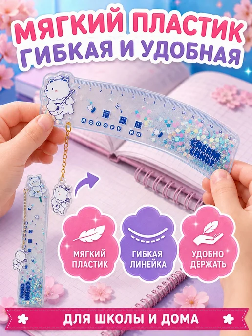 Линейка-закладка с блёстками и подвеской, шкала 15 см, 1 шт, 1 шт, фото 3