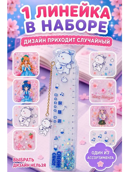 Линейка-закладка с блёстками и подвеской, шкала 15 см, 1 шт, 1 шт, фото 7