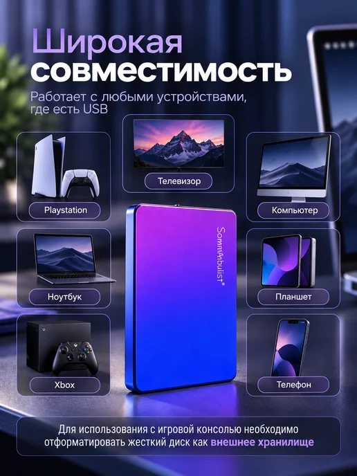 Внешний жесткий диск 500гб HDD, 500 ГБ, фото 2