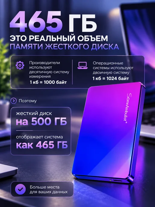 Внешний жесткий диск 500гб HDD, 500 ГБ, фото 5
