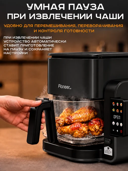 Pioneer Аэрогриль 2 в 1 со сковородой-гриль, 4.5 л, 7 программ, 4,5 л, фото 7