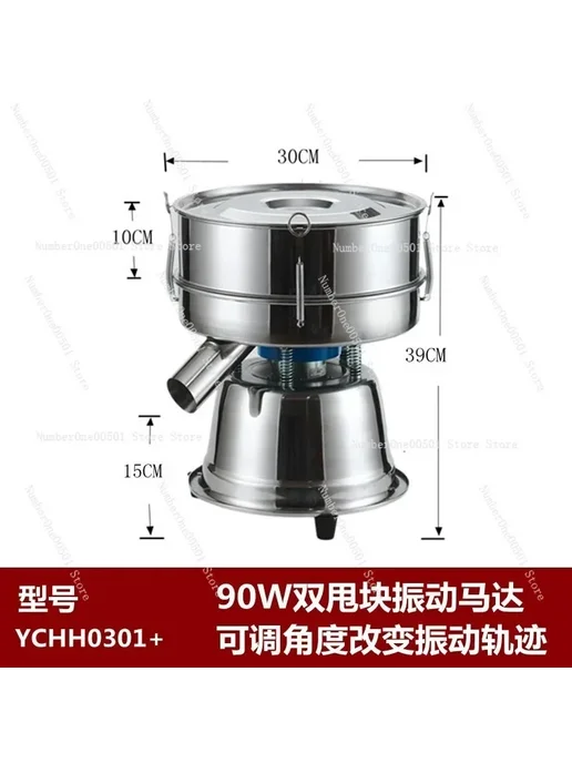 Нет бренда Электровибрационное сито YCHH0301 30см 50Вт C, 50 Вт, фото 2