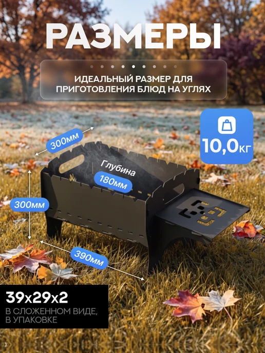 Zharium Мангал разборный для дома и дачи, черный, фото 2