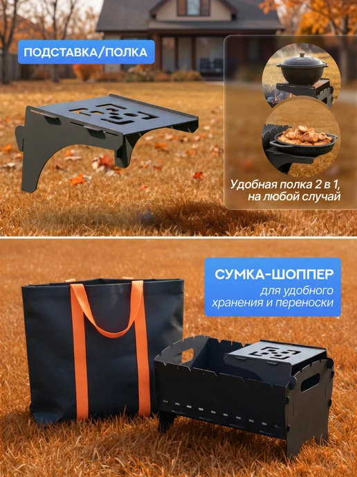 Zharium Мангал разборный для дома и дачи, черный, фото 3