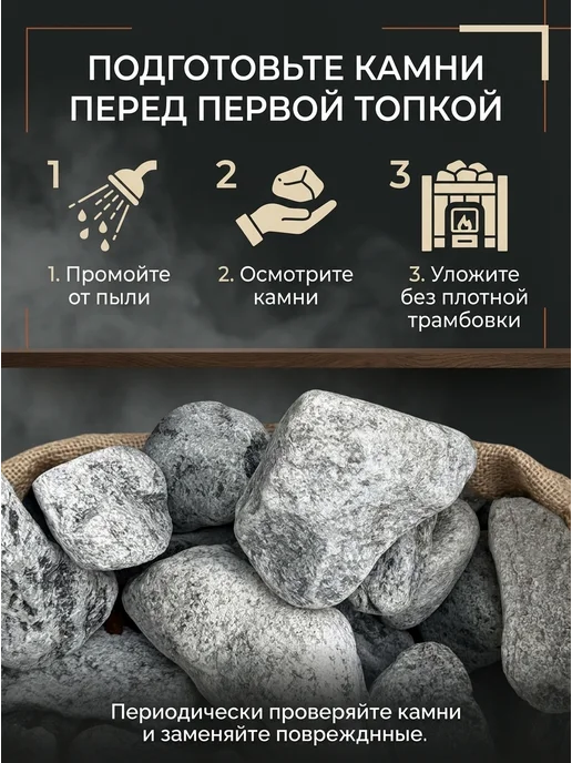 Камни для бани габбро-диабаз 20 кг, галтованный 70-120 мм, 20 кг, фото 5