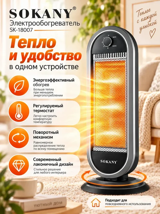 Cronier Тепловентилятор, 1200 Вт, фото 4