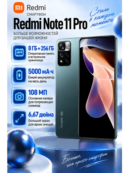 Смартфон Xiaomi Mi Redmi Note 11 Pro 8/256 ГБ, фиолетовый