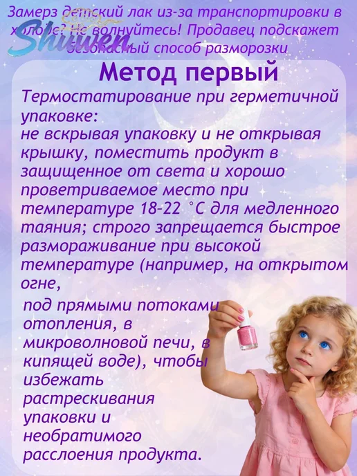 Детский лак для ногтей на водной основе, 3 флакона по 5 мл, 5 мл, фото 2