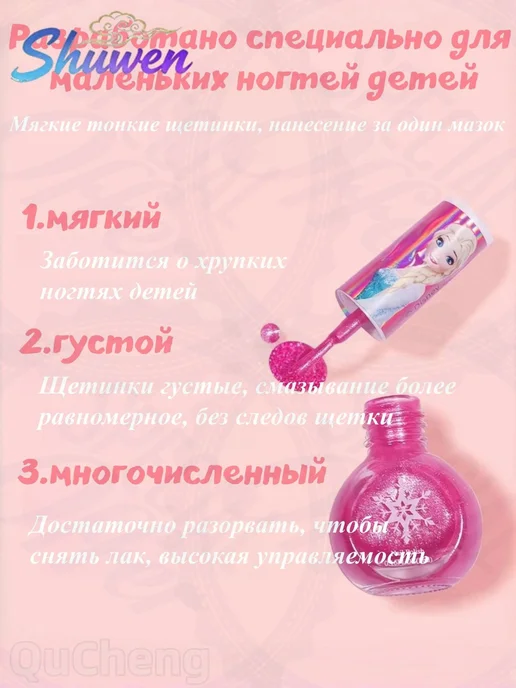 Детский лак для ногтей на водной основе, 3 флакона по 5 мл, 5 мл, фото 7
