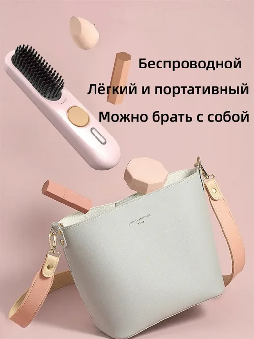 Расческа выпрямитель электрическая для волос Беспроводной, розовый, фото 7
