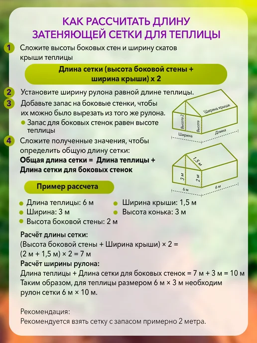 A2 AGRO Затеняющая сетка 55% 3х14 бежевая для сад, бежевый, фото 2