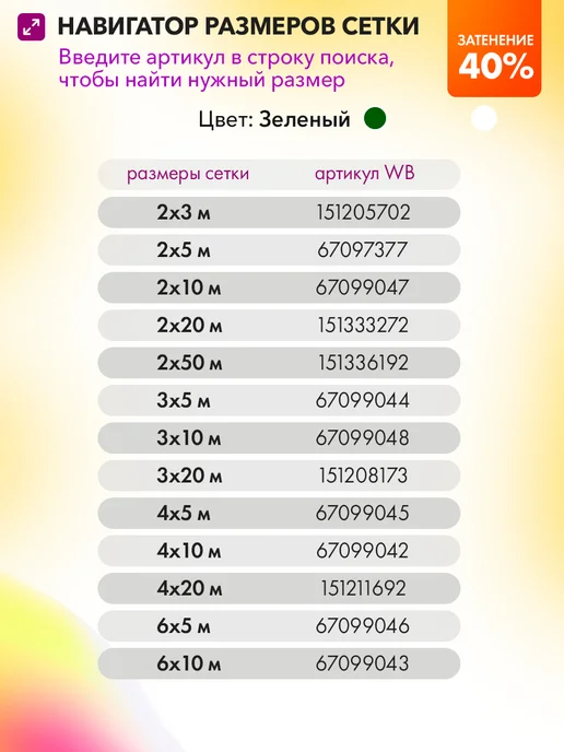 A2 AGRO Затеняющая сетка 55% 3х14 бежевая для сад, бежевый, фото 4