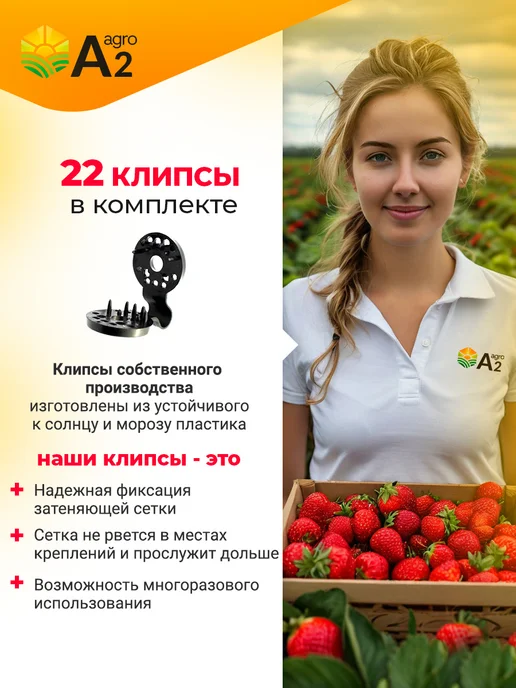 A2 AGRO Сетка затеняющая 55 для теплиц 4x7, 3x8, фото 2