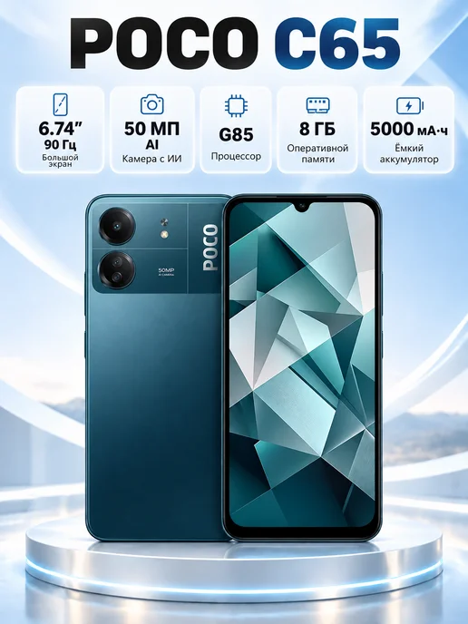 Смартфон Xiaomi C65 8/256 ГБ, розовый