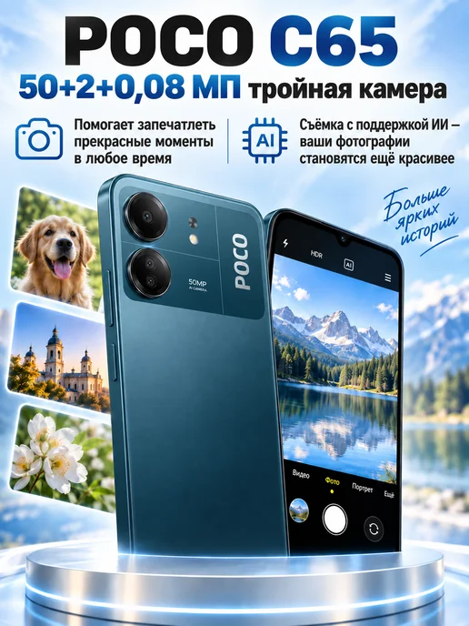 Смартфон Xiaomi C65 8/256 ГБ, розовый, фото 2