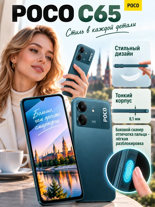 Смартфон Xiaomi C65 8/256 ГБ, розовый, фото 6