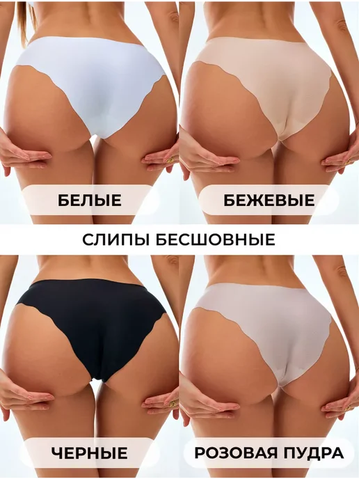 Fappe Трусы бесшовные слипы набор 5 шт, 4 шт, фото 2